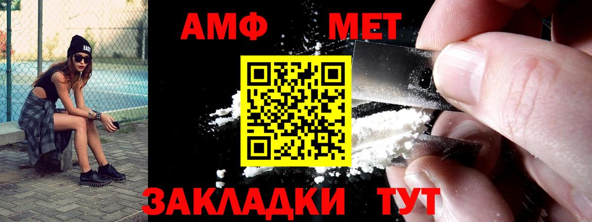 АМФЕТАМИН Розовый Соликамск