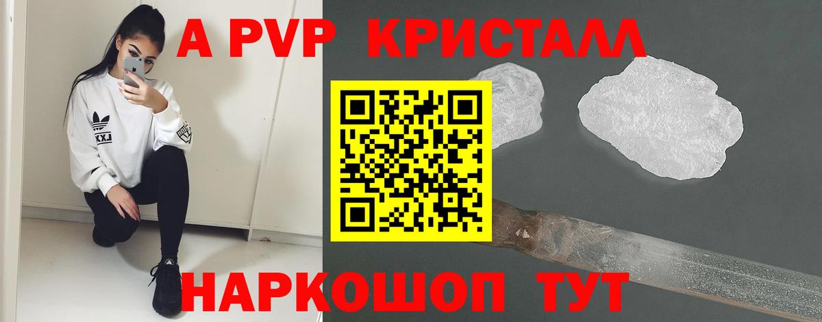 Alpha PVP Соль Соликамск