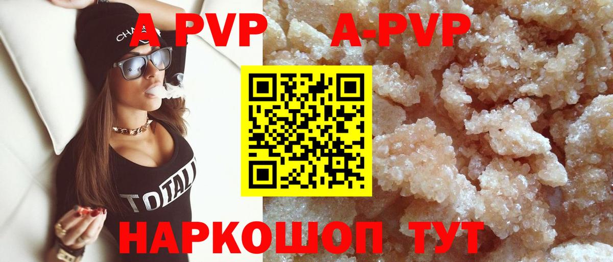 A PVP кристаллы  Alpha-PVP  A-PVP крисы CK  Соликамск  Вход с VPN  A PVP Соль 