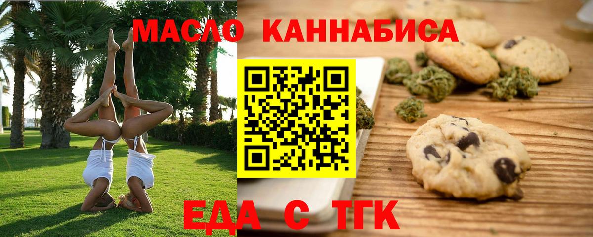 Canna-Cookies конопля  Вход с VPN  Соликамск 