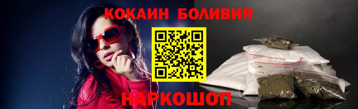 Cocaine FishScale Соликамск