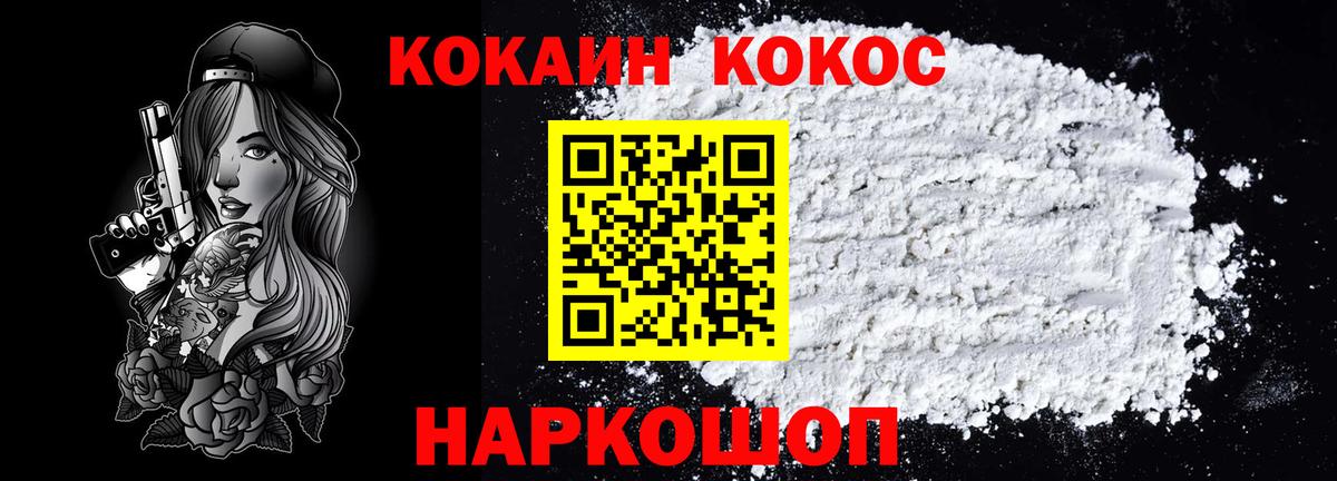 Соликамск  КОКАИН Колумбийский  Вход с VPN  Кокаин Columbia 
