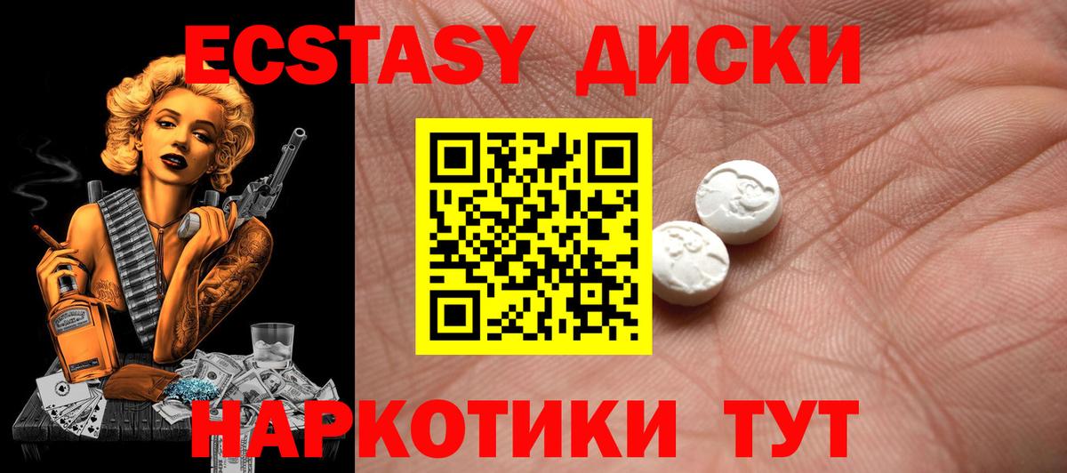 Соликамск  Ecstasy 280мг  blacksprut ONION  Вход с VPN  Экстази 300 mg 