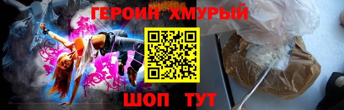 ГЕРОИН герыч  Вход с VPN  Соликамск 