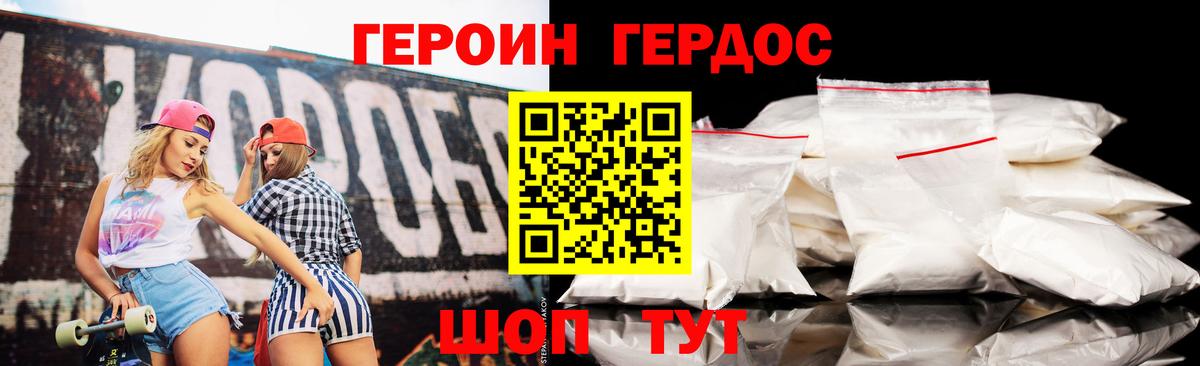 Героин Heroin Соликамск