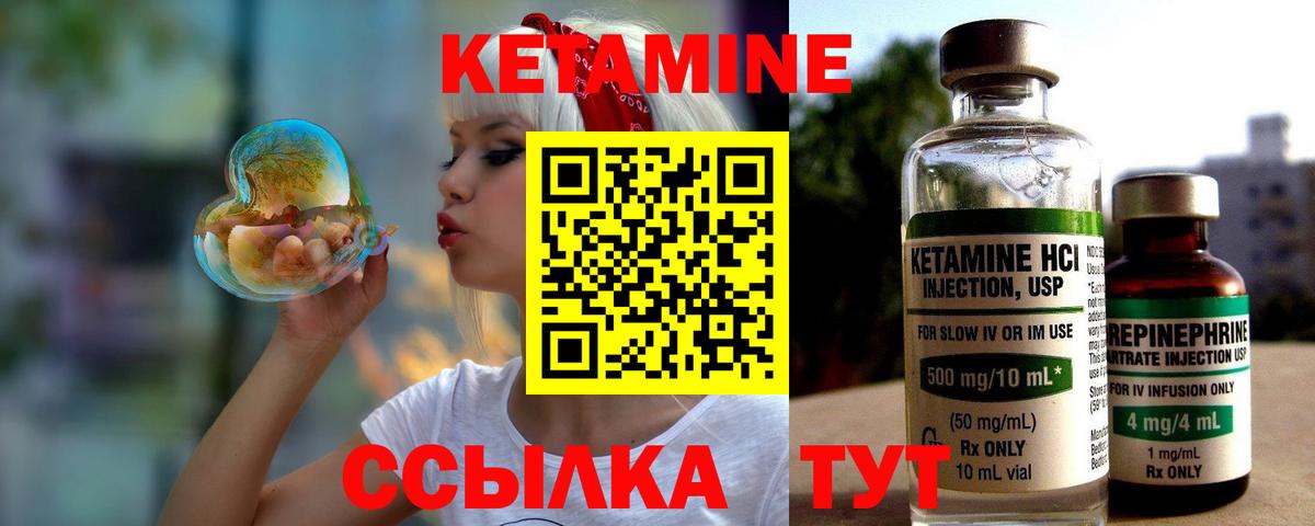 КЕТАМИН ketamine  Кетамин VHQ  Вход с VPN  Соликамск 