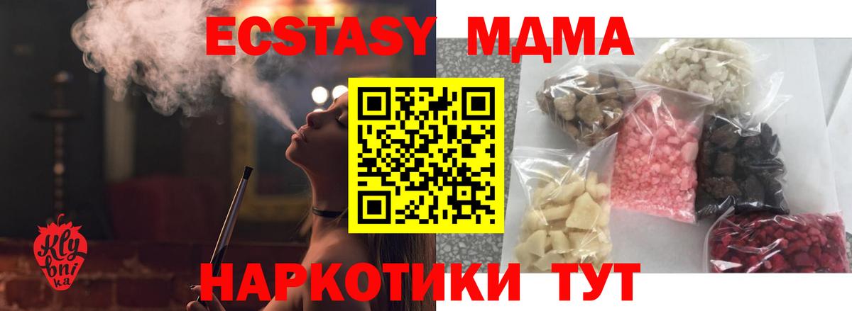 МДМА молли  MDMA  Соликамск  Вход с VPN  МДМА кристаллы 