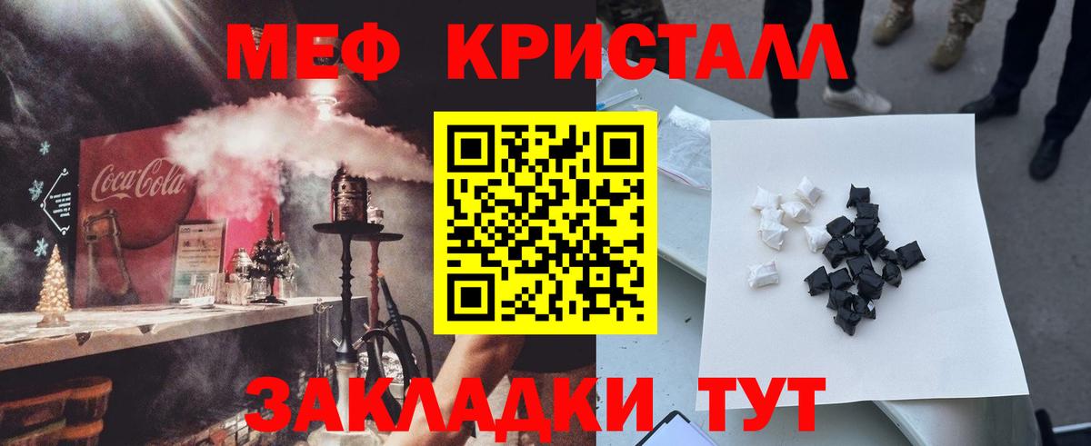 Меф  МЯУ-МЯУ 4 MMC  где купить наркоту  Соликамск  Вход с VPN 