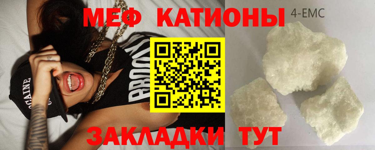 Мефедрон Соликамск