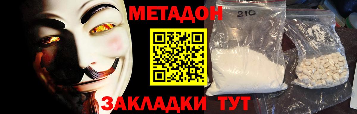 МЕТАДОН VHQ  Вход с VPN  Соликамск 