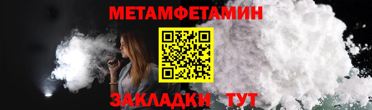 Метамфетамин мет Соликамск