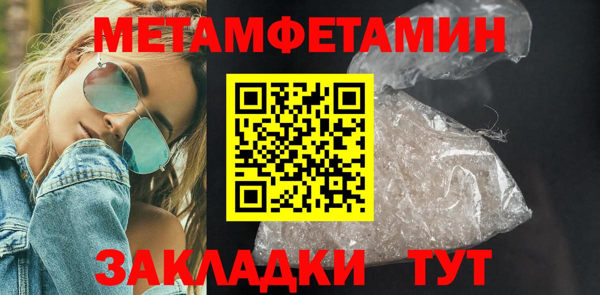 Соликамск  МЕТАМФЕТАМИН кристалл  Вход с VPN 