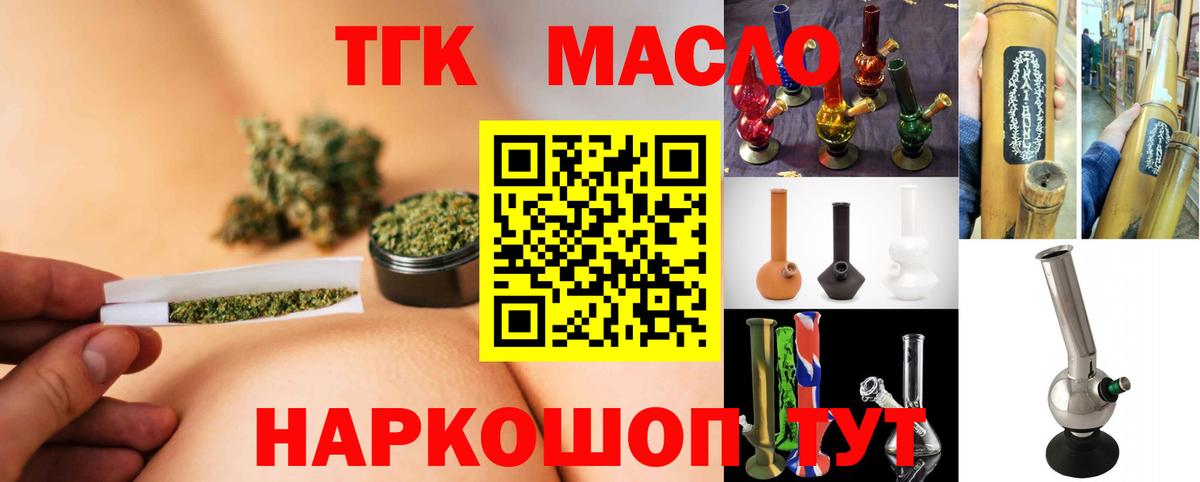 ТГК THC oil  Вход с VPN  Соликамск 